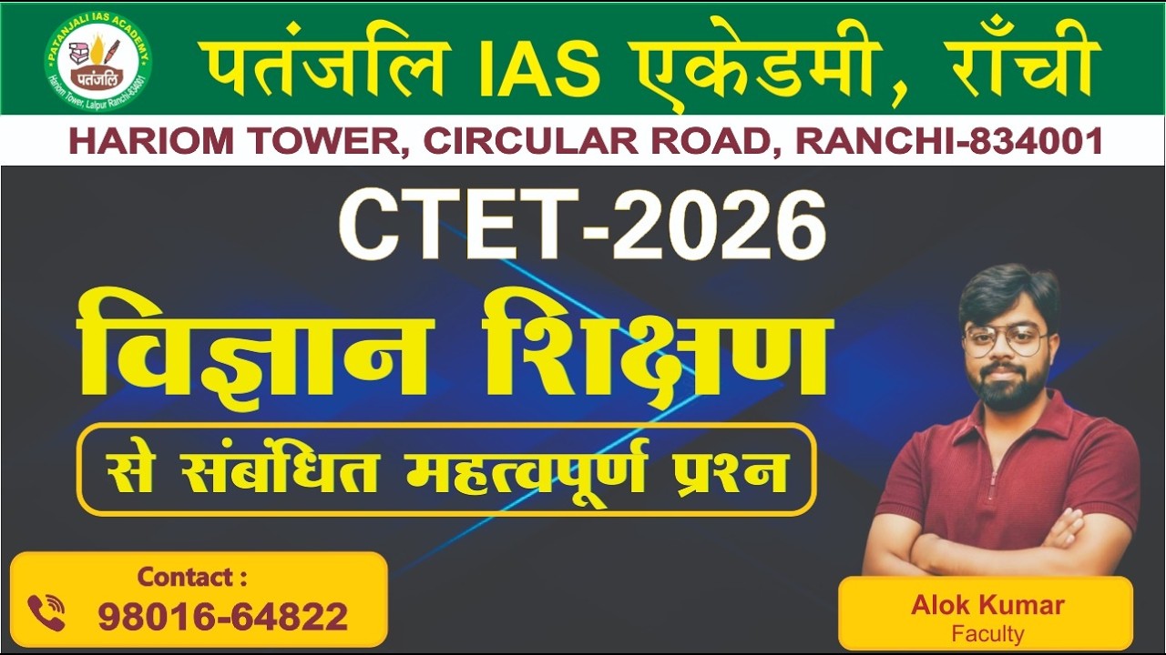 CTET 2026 IMPORTANT QUESTION #ctet #2026
