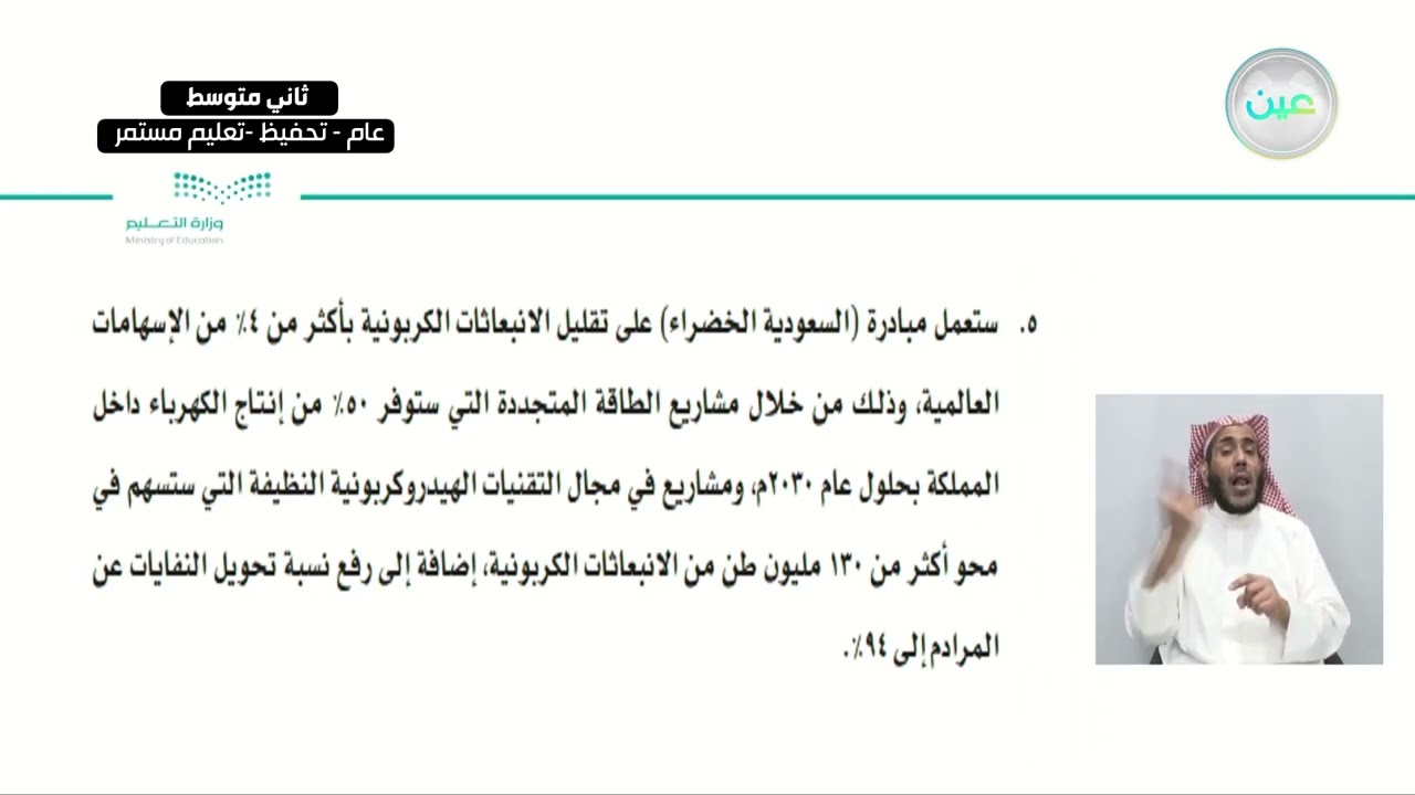 النص الإثرائي : التلوث البيئي +  نموذج اختبار 6 - لغتي الخالدة - ثاني متوسط
