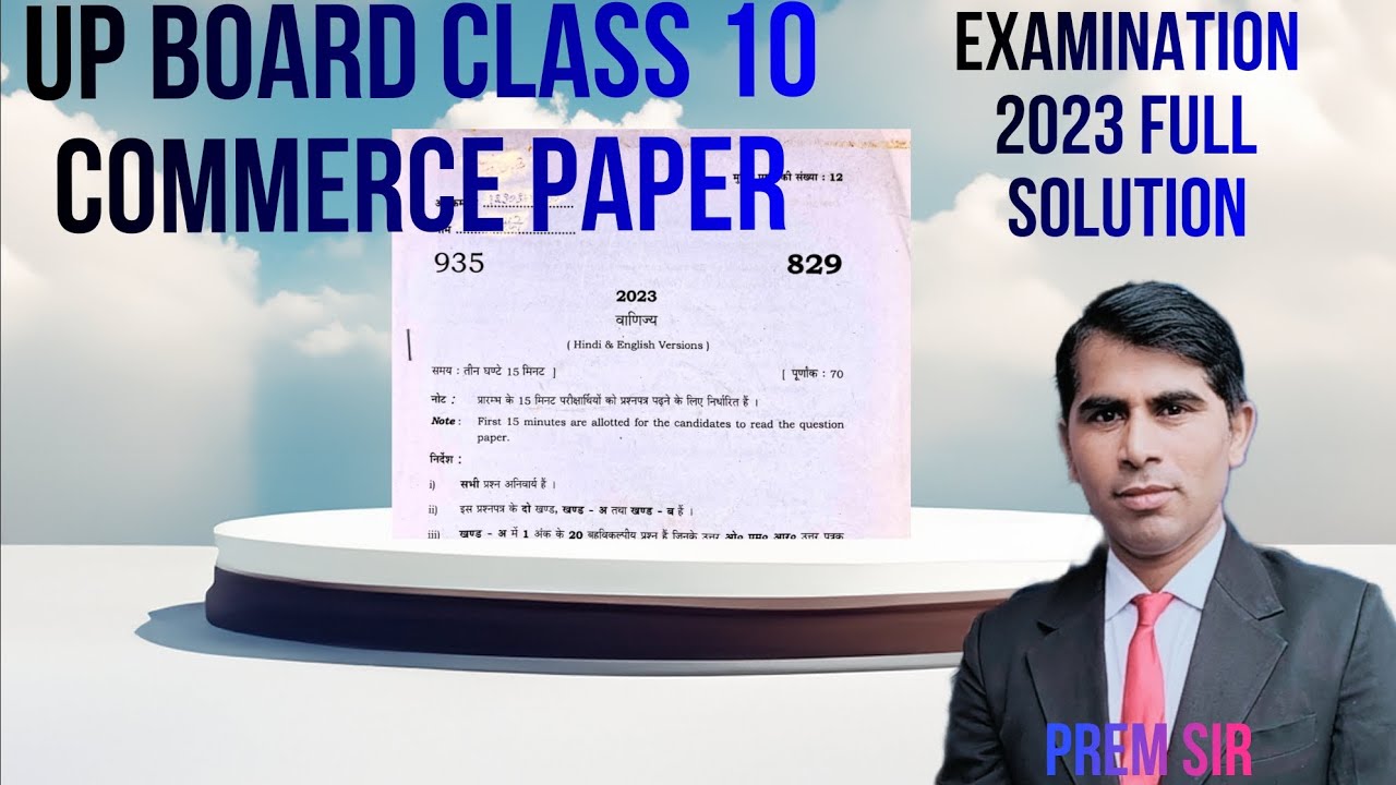 class 10 up board commerce 829 paper set solution 2023 Vanijya /82910th paper solution 2023/for 2024