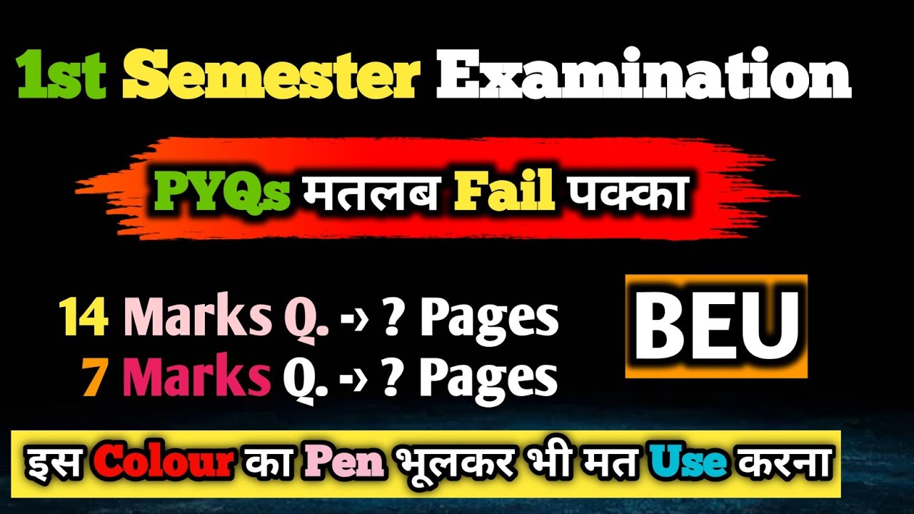 PYQs करना मतलब Semester Back ? Bihar Engineering University | Btech 1st Semester Examination | BEU