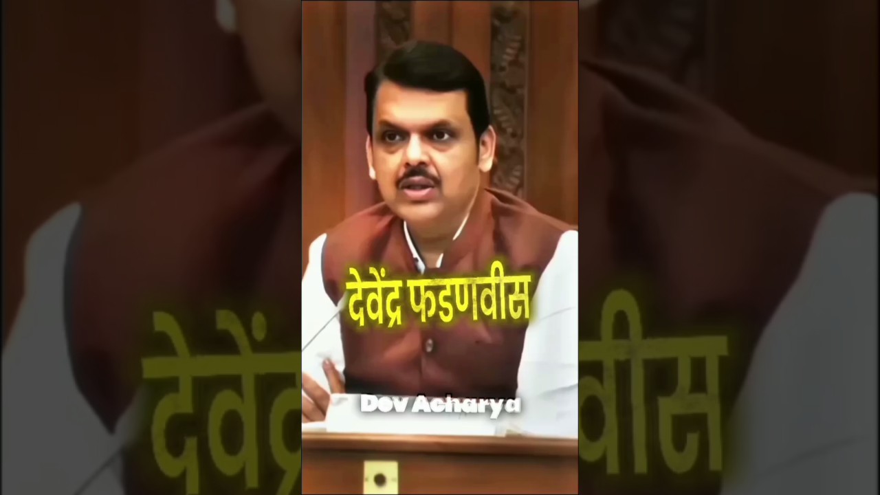 Devedra fadnvis savage mode🗿🔥💀॥#fadnvis #devendrafadnavis #maharashtrapolitics #vadechiputra108
