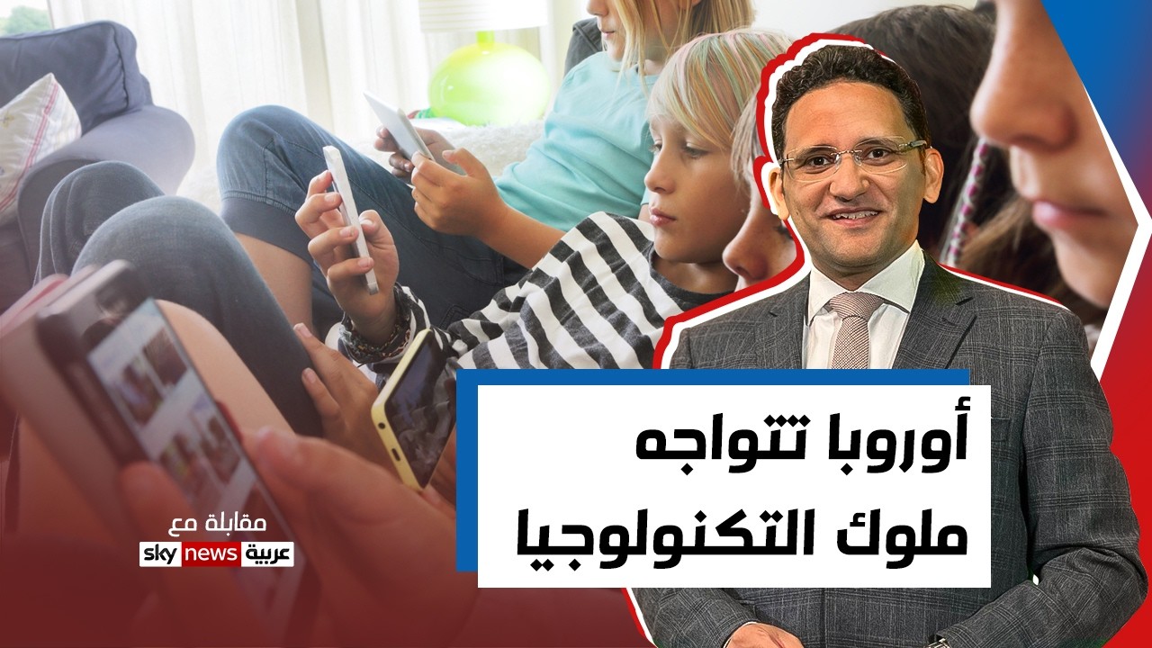 أحمد الشيخ: خطر وسائل التواصل الاجتماعي على الأطفال أكدته رسالة مؤسس تليجرام