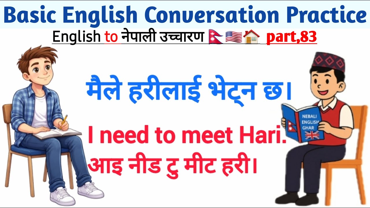 Basic English Conversation Practice | Everyday Phrases with / नेपाली उच्चारण part 83