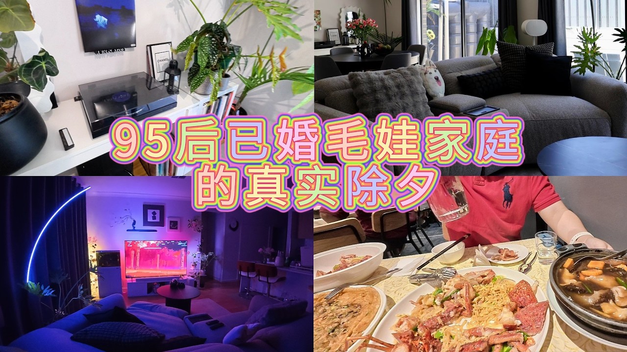 中马夫妻除夕实录｜春节前一天收到了Nick Scali的沙发？