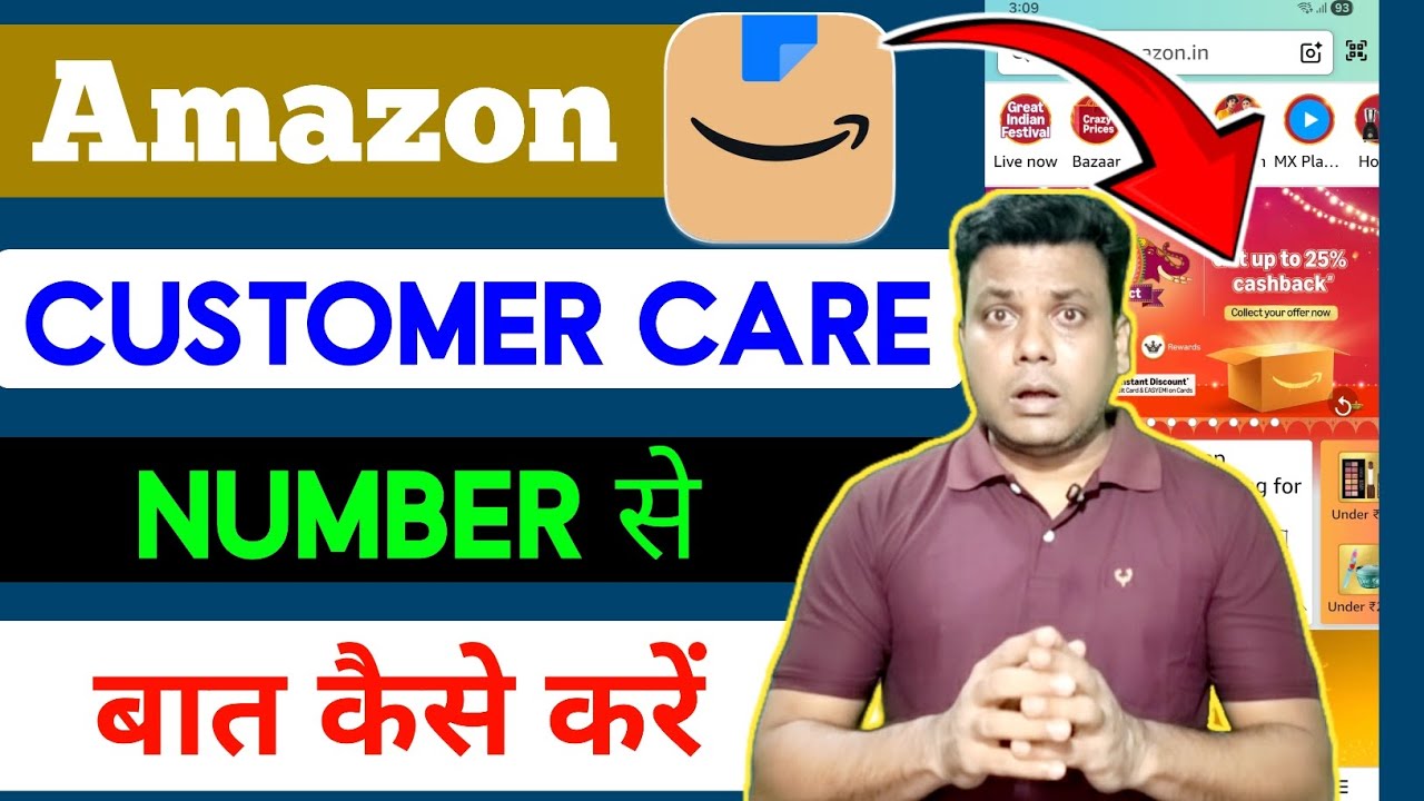 How to find amazon customer care number | amazon customer care number kaise nikale