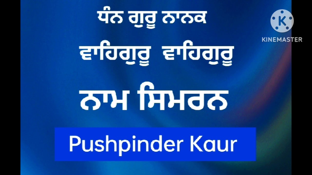 Dodra Sangat Waheguru Simran- Naam Simran - Pushpinder Kaur USA