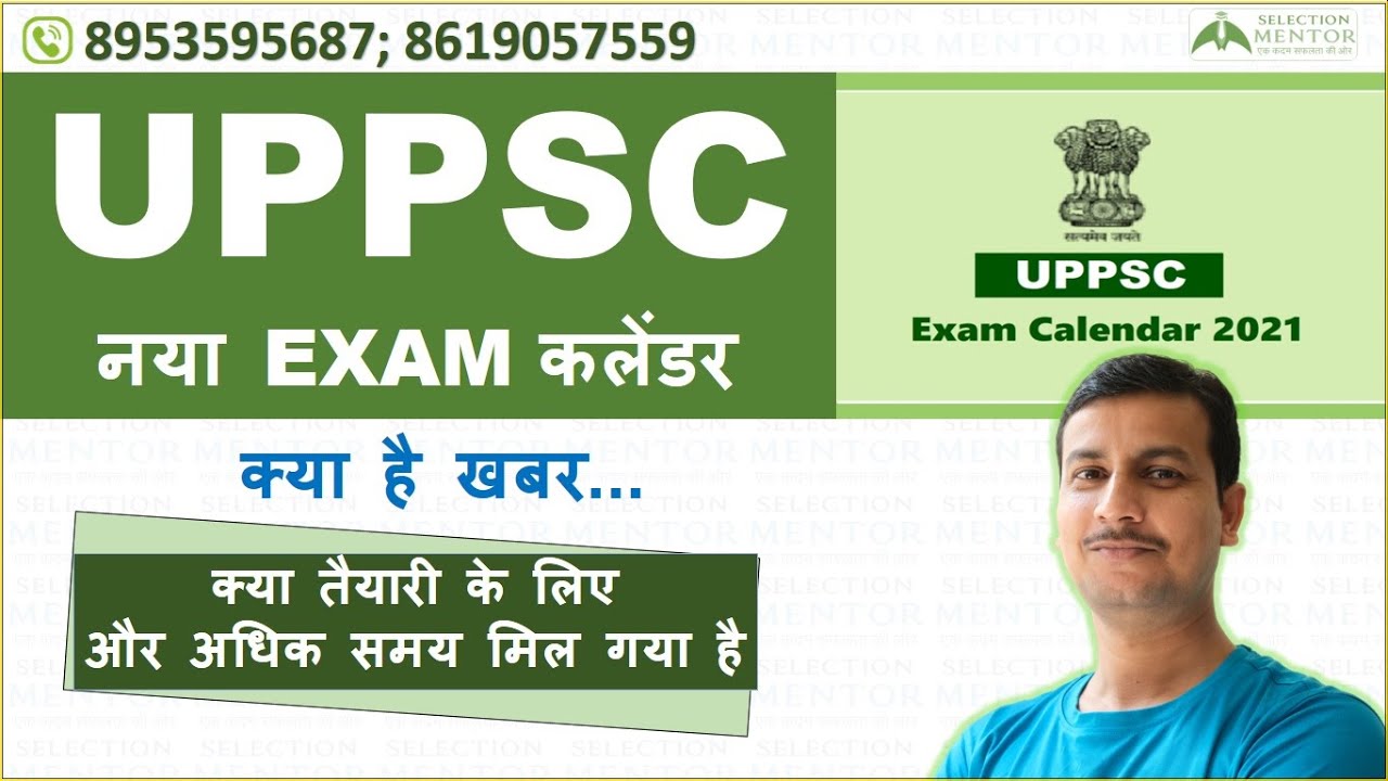 UPPSC NEW EXAM CALENDAR | NEW EXAM DATE | UNOFFICIAL | UPPSC | UPRO/ARO | UPPCS 2021