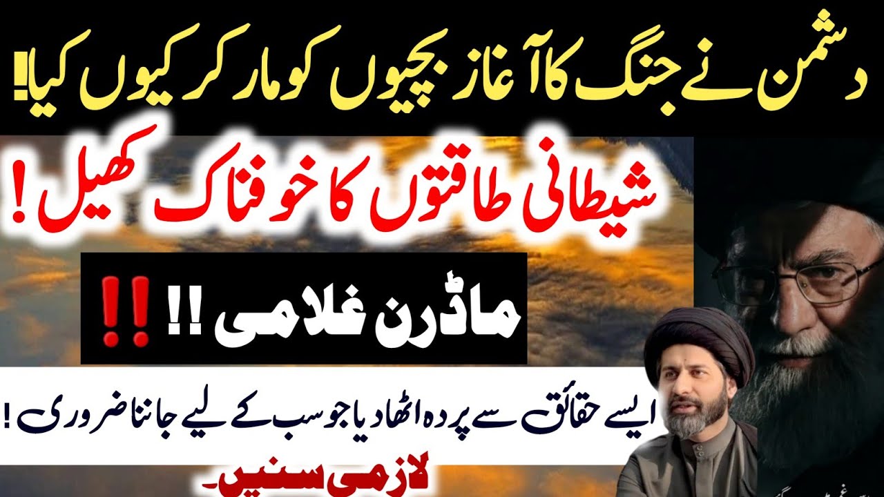 Rehbar ki Shahadat ..Facts that Everyone must know  ||Maulana Arif Hussain Kazmi