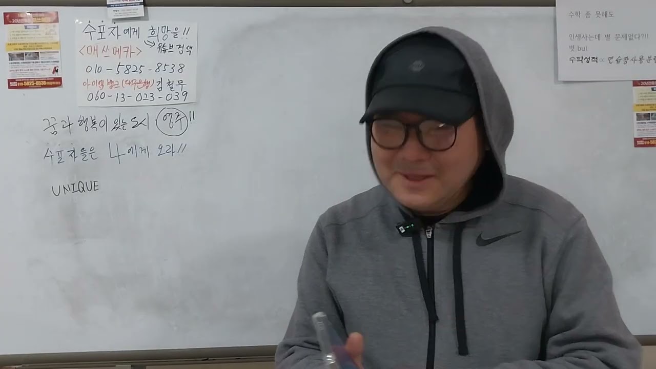 고1수학(두점사이거리 중점 내더 외빼)