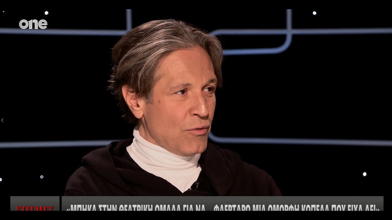 Χειλάκης: Η ματαιοδοξία είχε χτυπήσει... κόκκινο – «Μου έσφιξε το χέρι και μου είπε ‘ντροπή σας’»