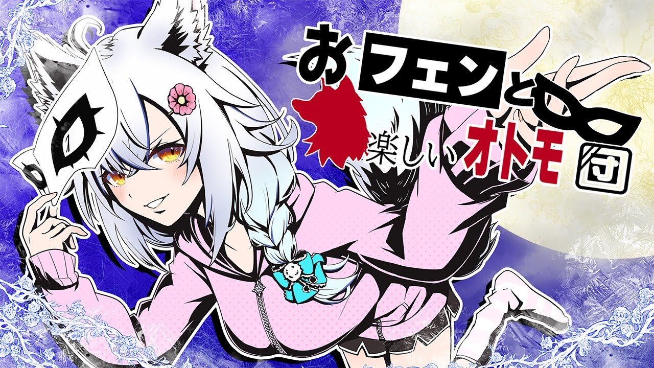 【#ペルソナ5 】さあや怪盗団始動！！#66【#ゲーム配信 】