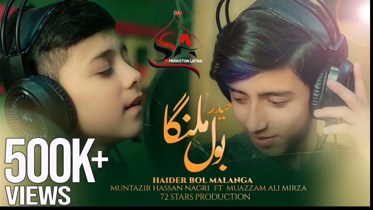 HAIDER HAIDER BOL MALANGA | MUNTAZIR HASSAN NAGRI. FT MUAZZAM ALI MIRZA | 2023