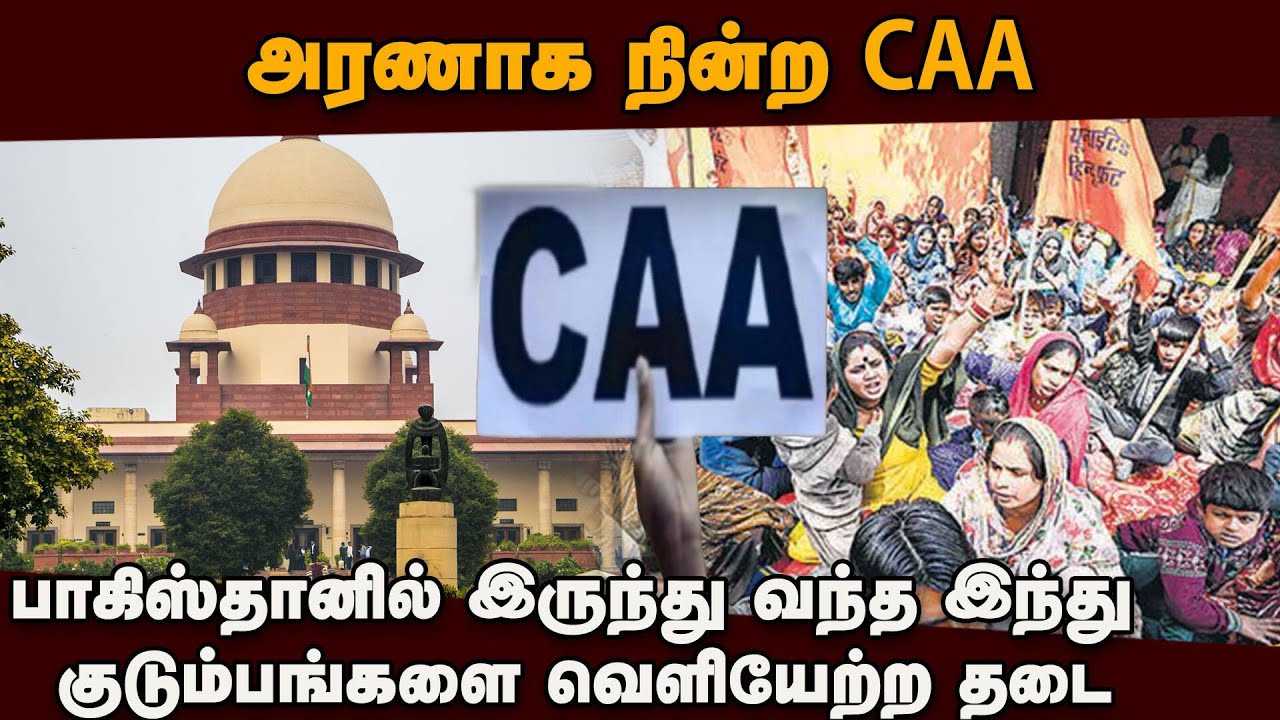 பாகிஸ்தானில் இருந்து வந்த இந்துக்களை வெளியேற்ற சுப்ரீம் கோர்ட் தடை | Pakistani Hindu Refugees