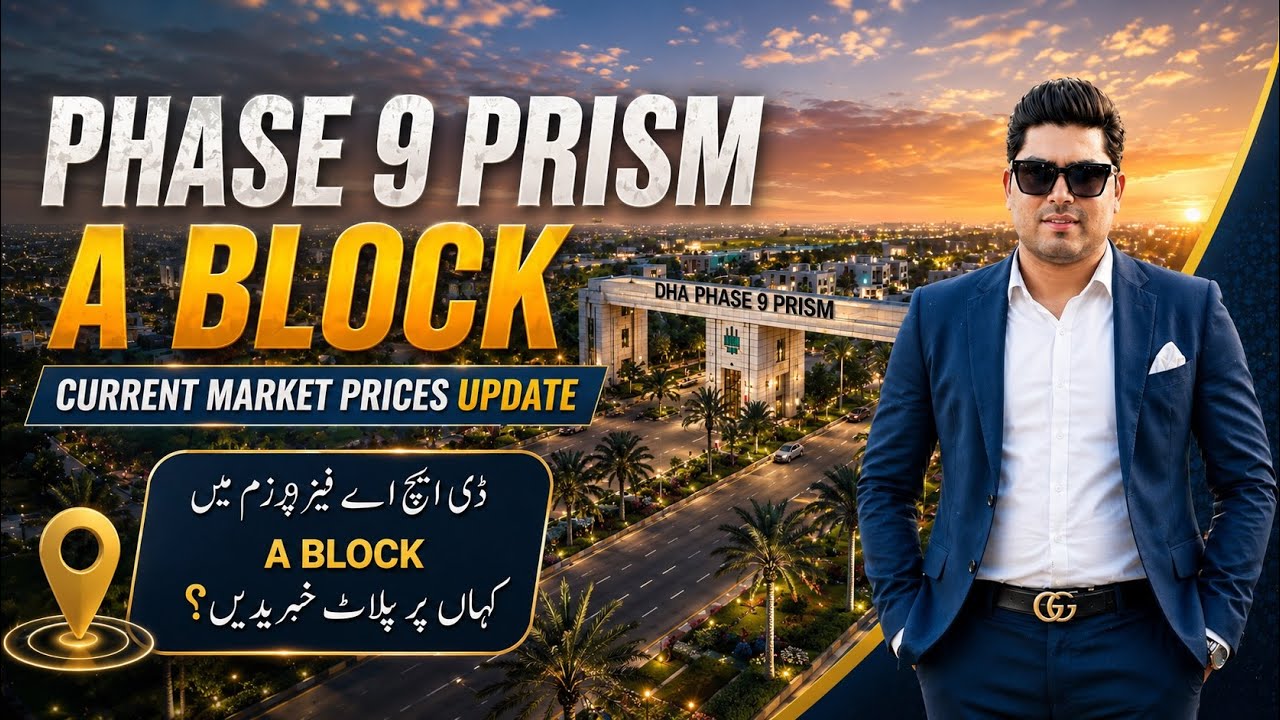 DHA Phase 9 Prism A Block Лахор 2026 | Актуальные цены, развитие и обзор рынка | Купить или продать
