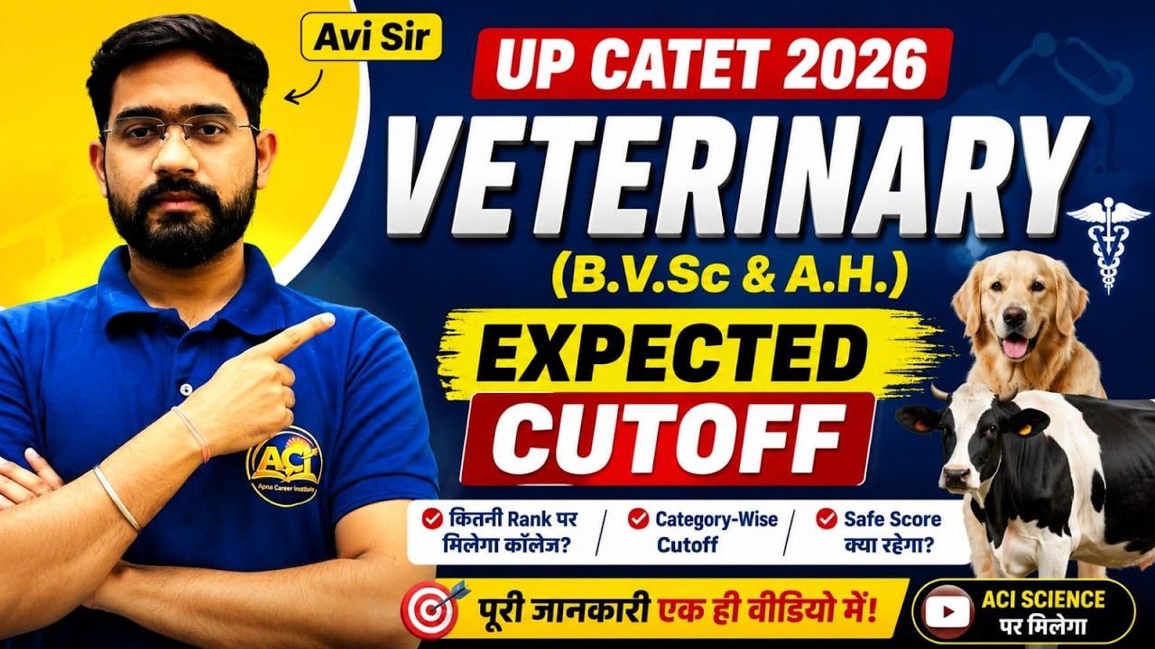 UP CATET 2026: B.V.Sc & A.H. Expected Cutoff Rank for Gen/OBC/EWS/SC/ST #upcatet2026