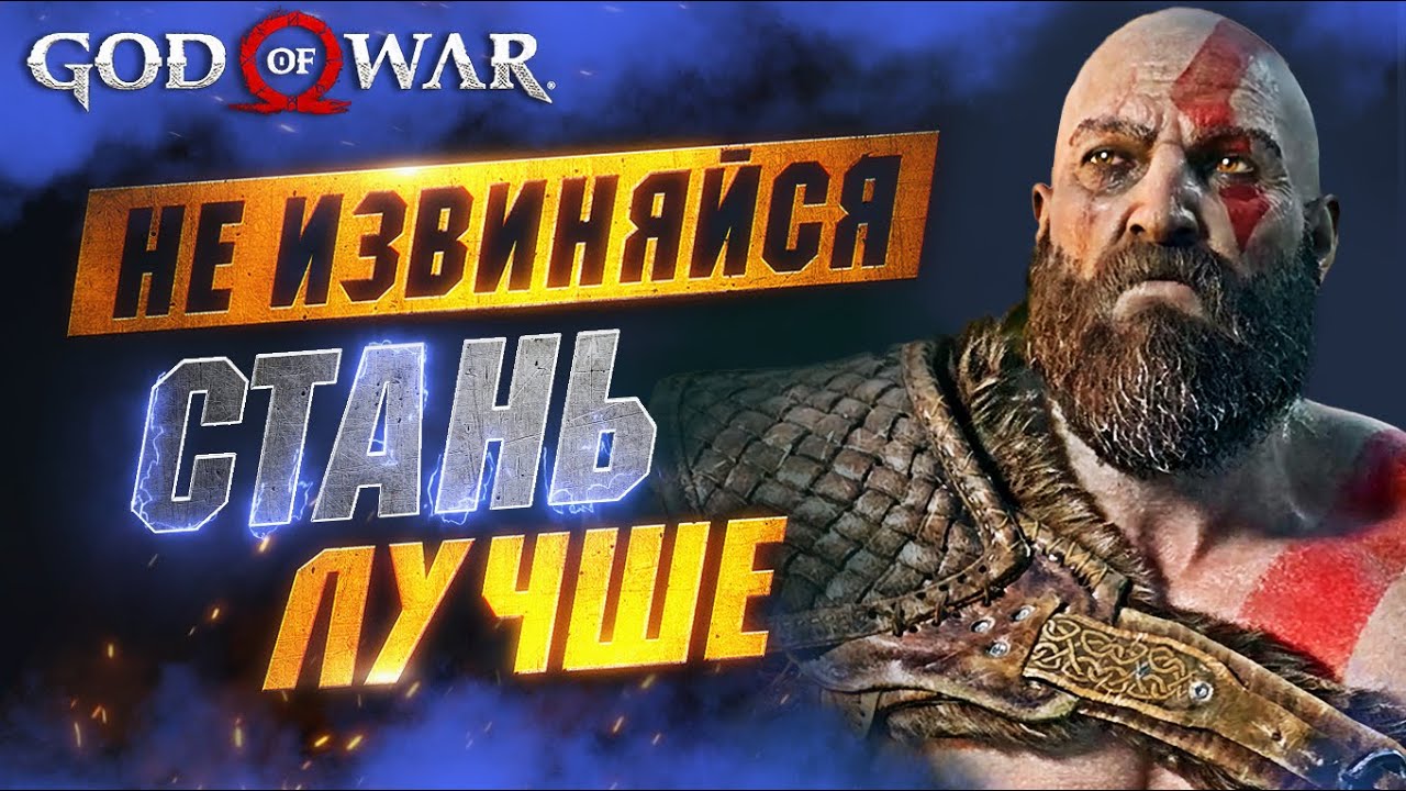 Cоветы и Хитрости в GOD OF WAR