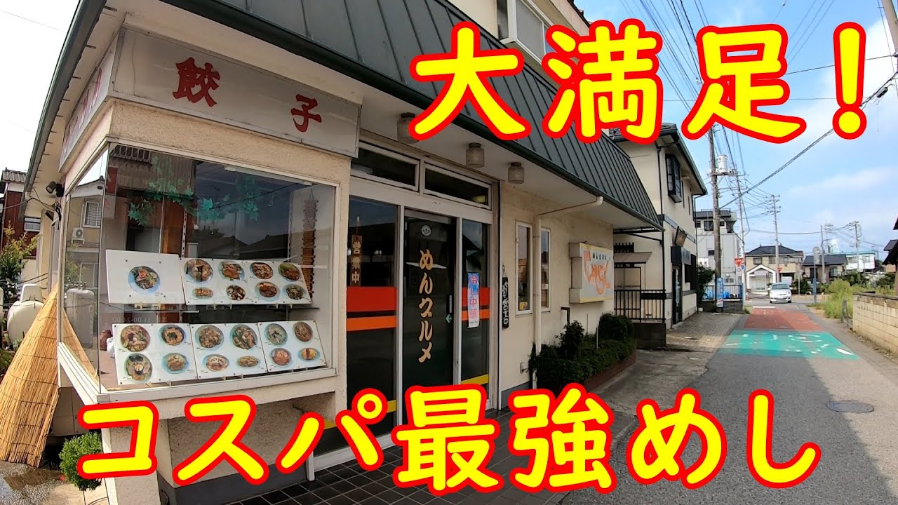 腹パン確定のカツ丼ラーメンセット【町中華】驚き価格のコスパ最強めし｜じゅらく 茨城県坂東市