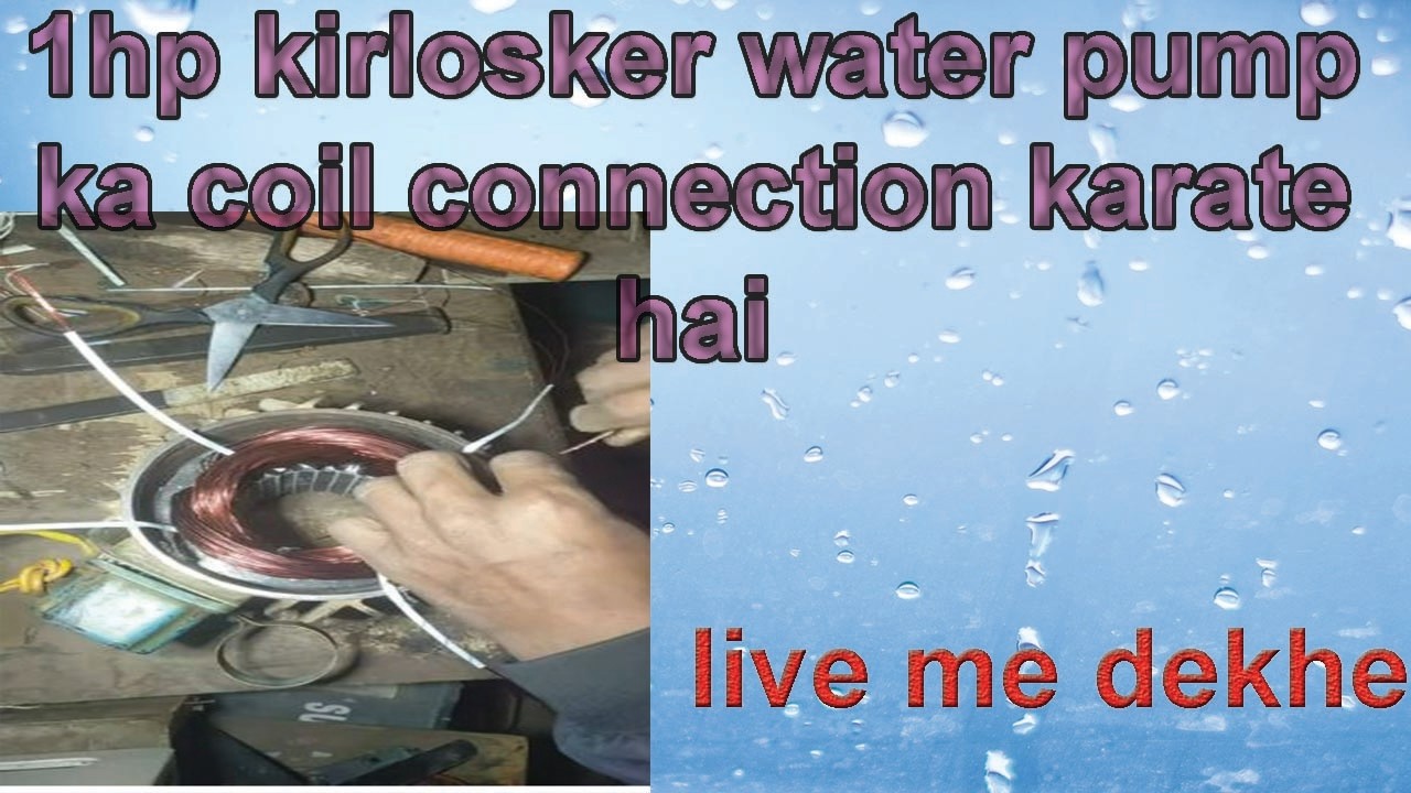 1hp kirlosker water pump ka coil connection karate hai