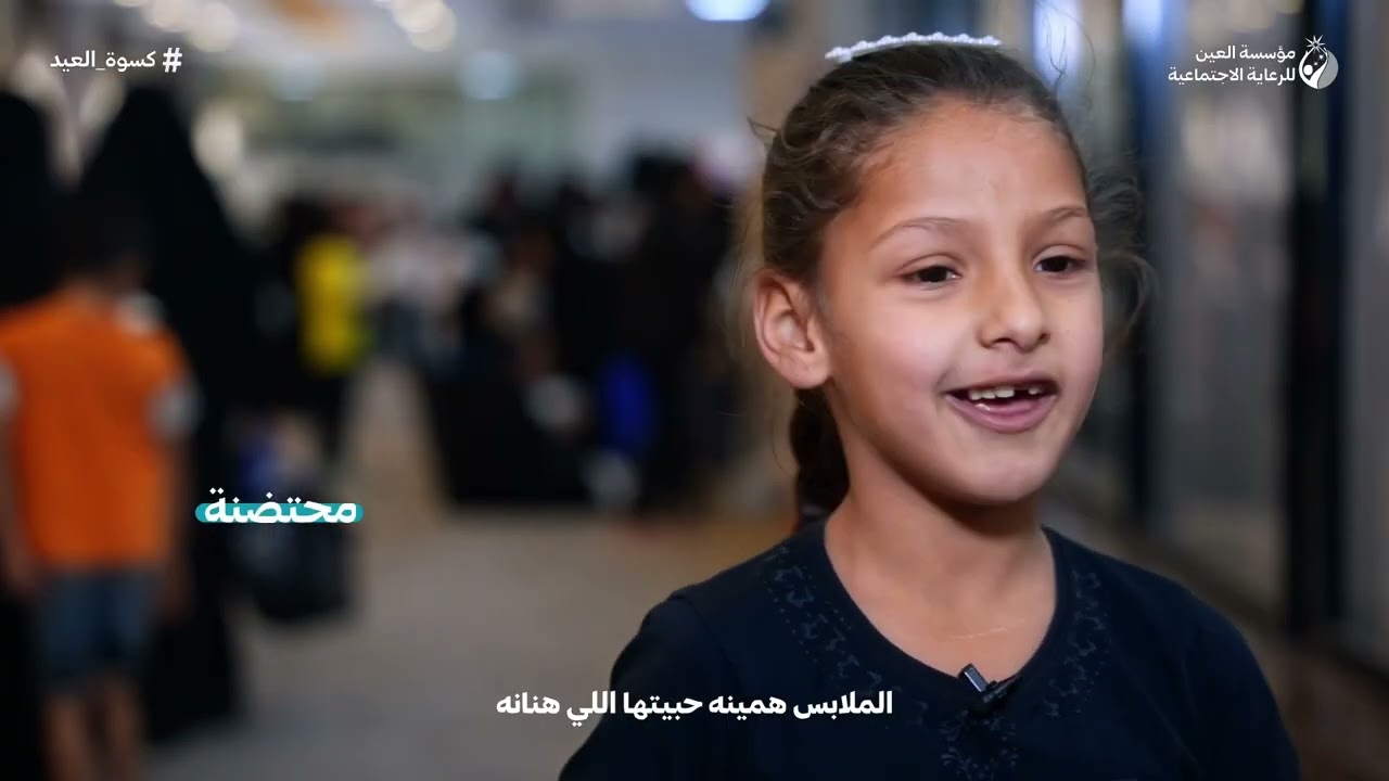 أبناؤنا ينتقون ثياب العيد في بغداد.