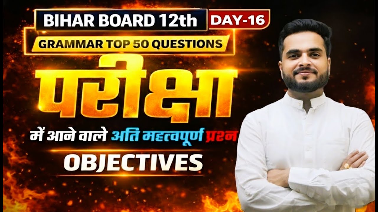 GRAMMAR 50 MCQs  | Class 12th English |Grammar and Tense | BSEB 2026 | SV English By- Avinash Sir