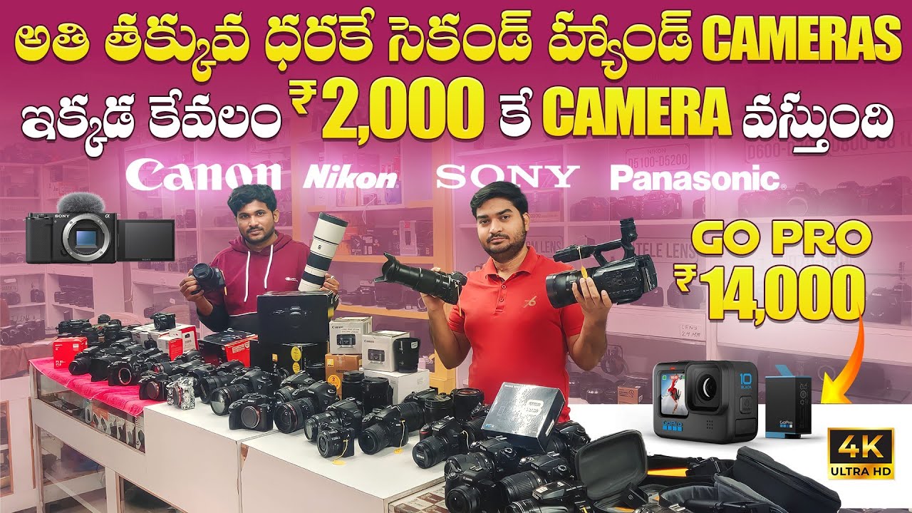 ₹ 2,000 Second Hand Camera | Cheapest SECOND HAND CAMERA'S Market In Hyderabad