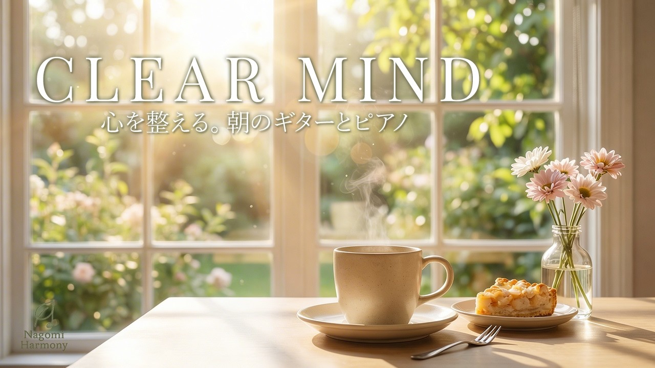 Let Your Mind Clear | Soft Morning Light | 気持ちを整える時間