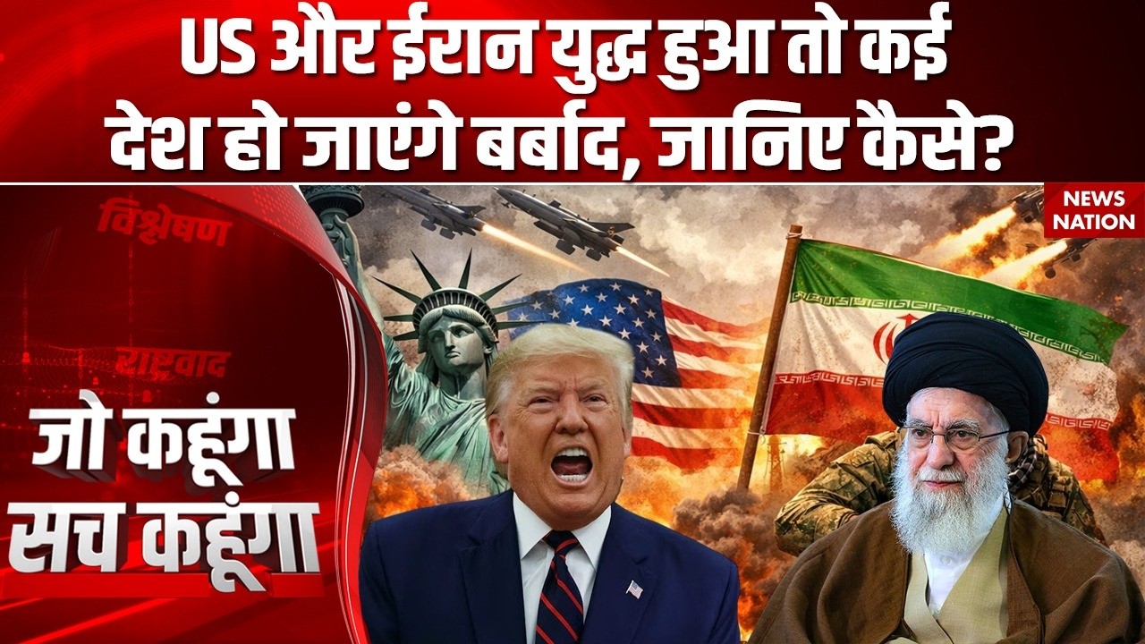 Iran US Conflict: ईरान और America में जंग हुई तो होगा कितना नुकासान | कई देश होंगे बर्बाद?