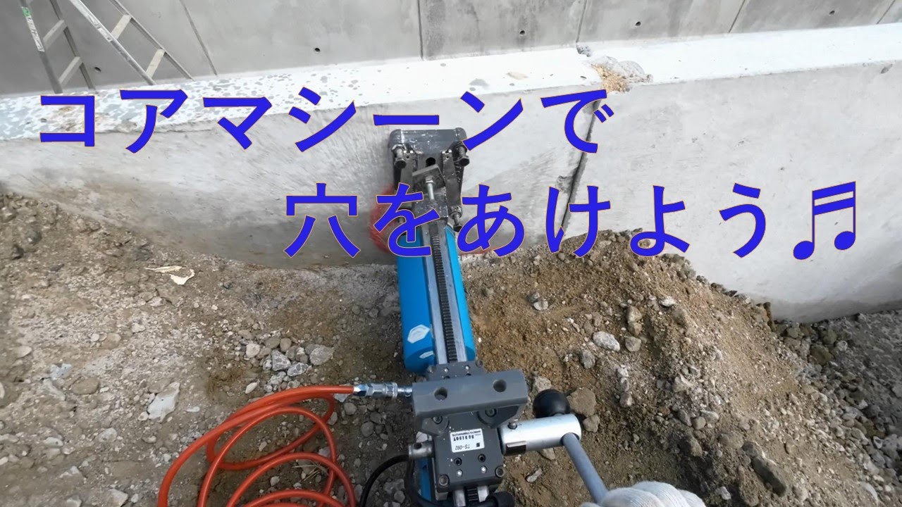 壁に穴をあけよう😁🎵　Let's make a hole in the wall