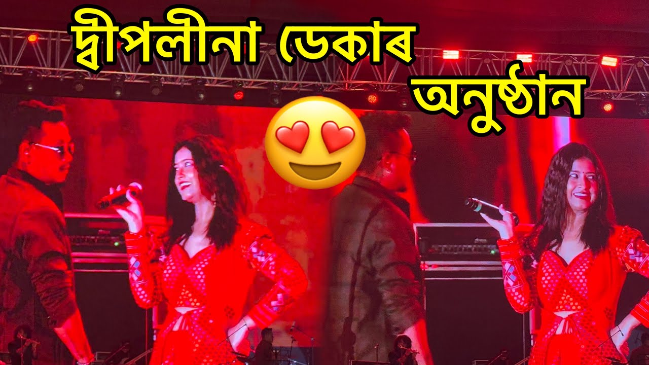 Deeplina Deka ৰ অনুষ্ঠান😍Myf