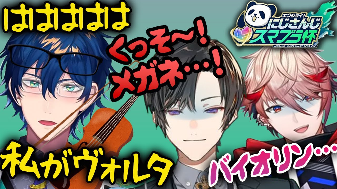 【スマブラ杯】レオスに負け大切なものを奪われる四季凪さんとセラフ【四季凪アキラ切り抜き】レオスヴィンセント・セラフダズルガーデン・スマッシュブラザーズ