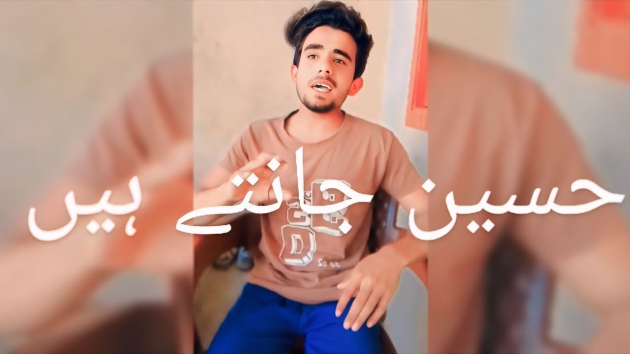 💕Hussain Jante Hain 🙏| Aftab Hussaini | Shaban Qasida Maula Hussain 2025 heart 💜 teaching kalam