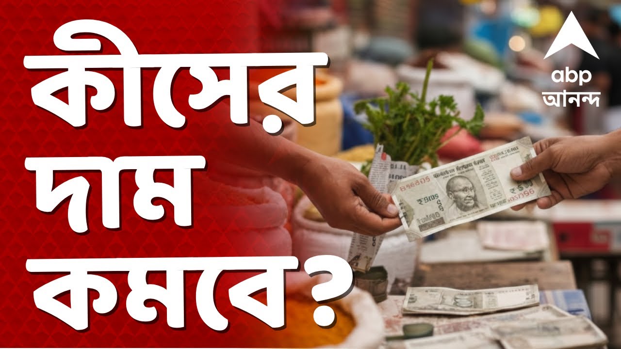 Budget Session Live 2026 | আয়করে ছাড় কি বাড়বে? মূল্য়বৃদ্ধি নিয়ন্ত্রণে কি কোনও পদক্ষেপ নেওয়া হবে?