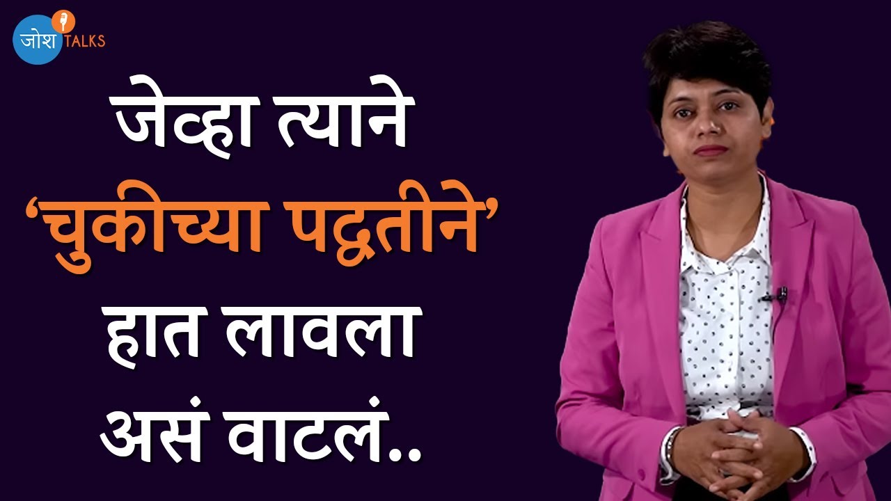 चौकटीबाहेरच्या जगाला ओळखायला शिका 💯 | KD Sushma | Josh Talks Marathi