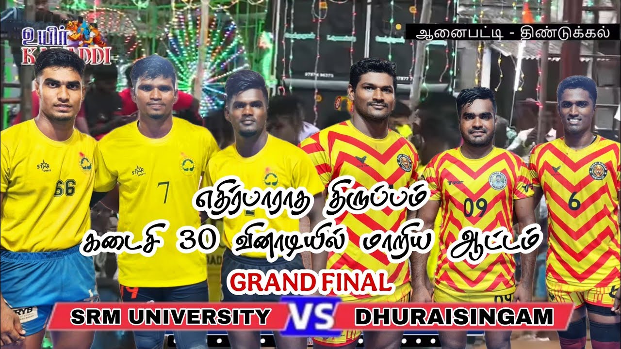GRAND FINAL // SRM CHENNAI vs DHURAISINGAM THOOTHUKUDI // DINDIGUL, K.ANAIPATTI  KABADDI -2025