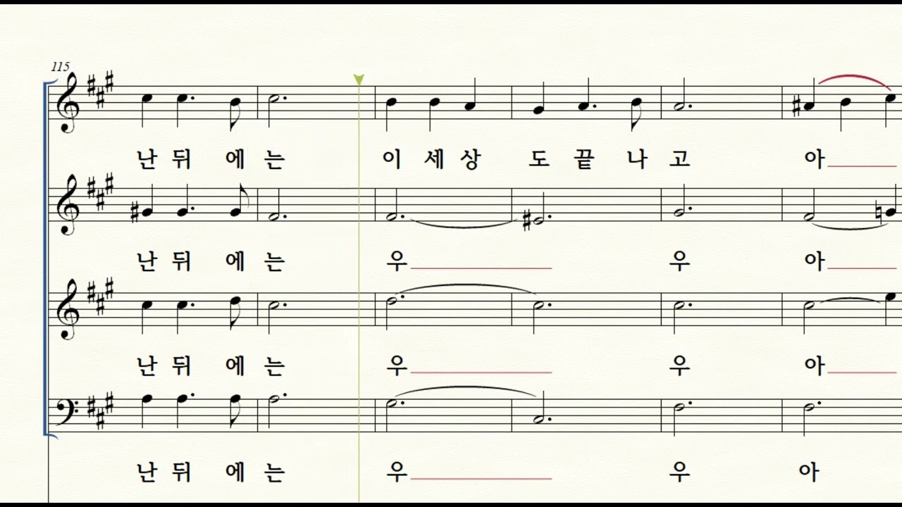 양희은 메들리 - (혼성합창 악보영상)