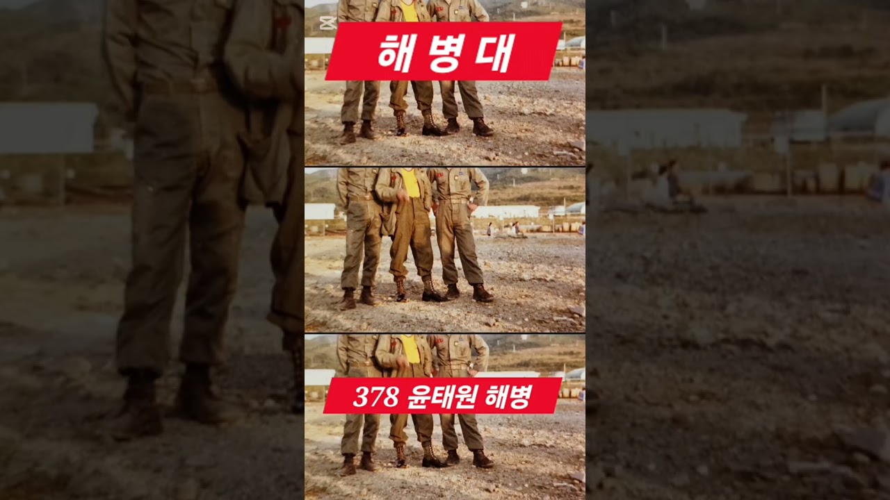 1979년 4월 봄,대한민국 해병대 훈련소의 모래바람 속에서우리는 땀으로 하나가 되었다.짧았던 병생활,그러나 가장 뜨거웠던 시간.한 번 해병은 영원한