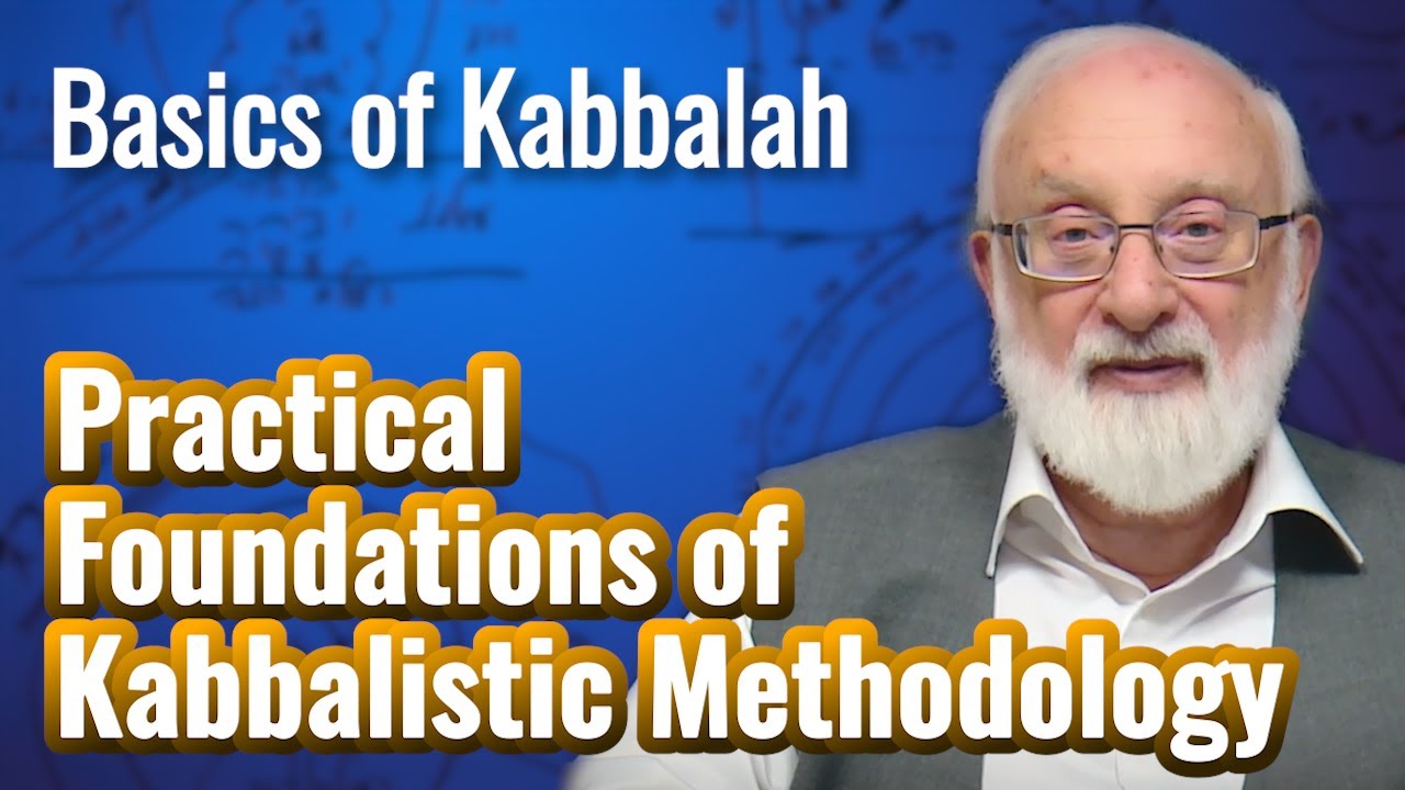 Practical Foundations of Kabbalistic Methodology - Basics of Kabbalah with Kabbalist Dr. M. Laitman