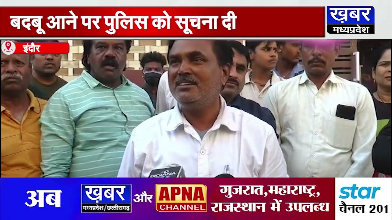 इंदौर में पति-पत्नी की 15 दिन पुरानी लाश मिली,बदबू आने पर चला पता