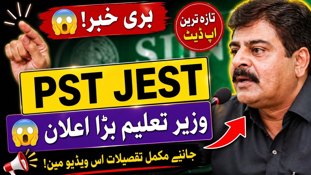 Bad News 😱 Sindh Education Minister Sardar Shah PST jest latest update - pst jest waiting new update