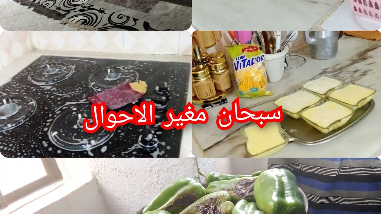 شكون راهي كيفي بدات تبحرلها 🤔سبحان مغير الاحوال🤲🏻💯
