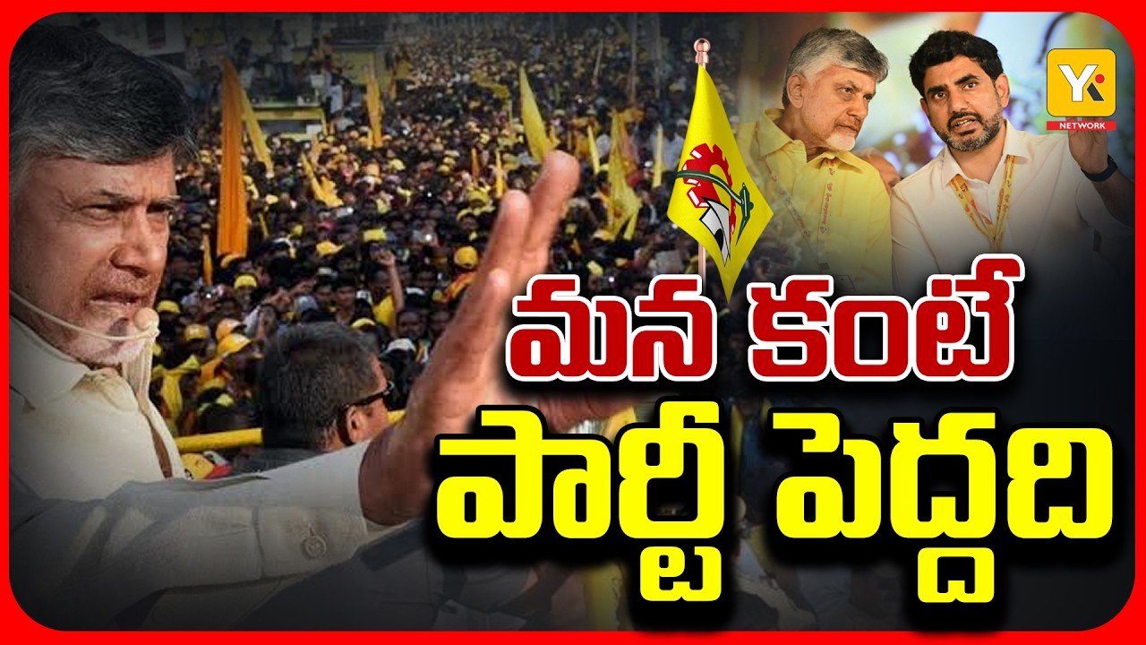 Nara Lokesh Gives a Serious Class to TDP Ministers and MLAs | My TDP App Monitoring | YKTV