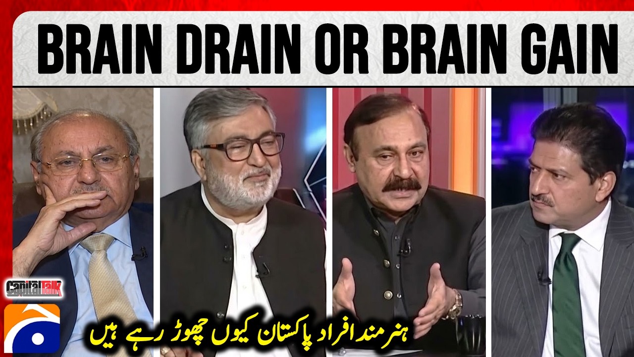 Brain Drain vs Brain Gain: Pakistan Is Losing Its Talent | Why Are Skilled Professionals Leaving?1.