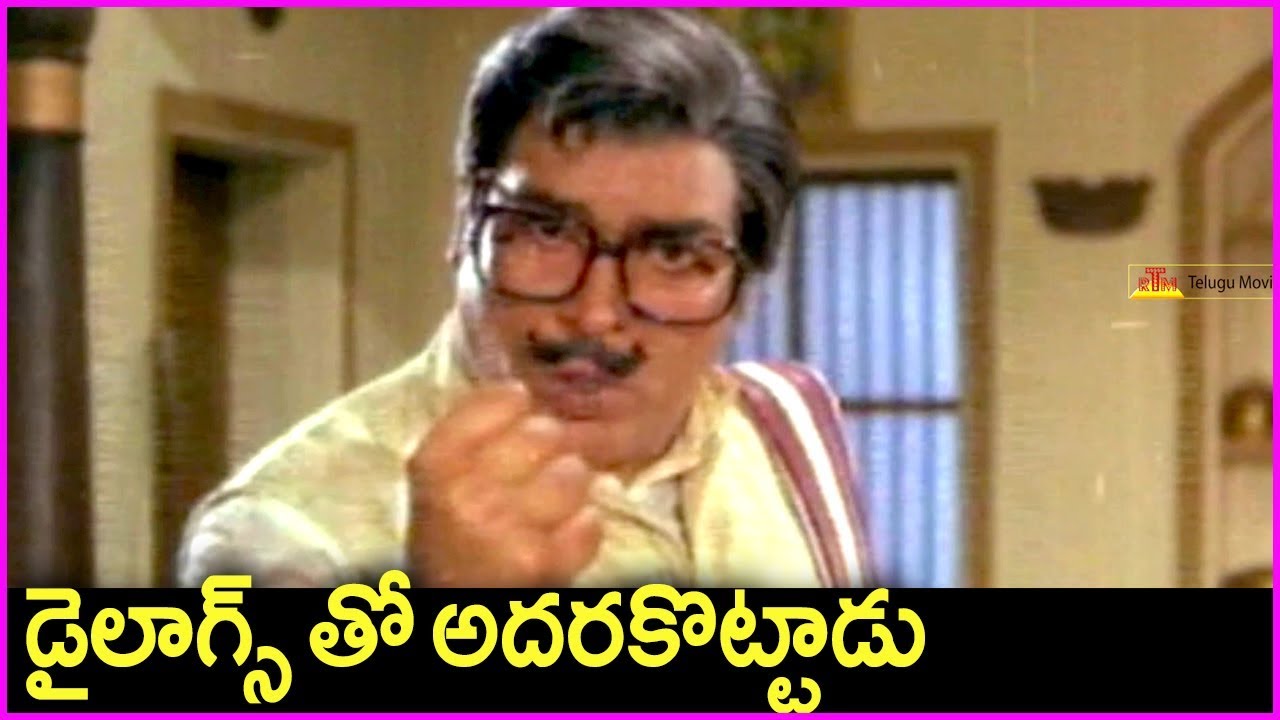 Rao Gopal Rao Best Dialogues In Telugu - Bangaru Bhoomi Movie Scenes | Krishna | Sridevi