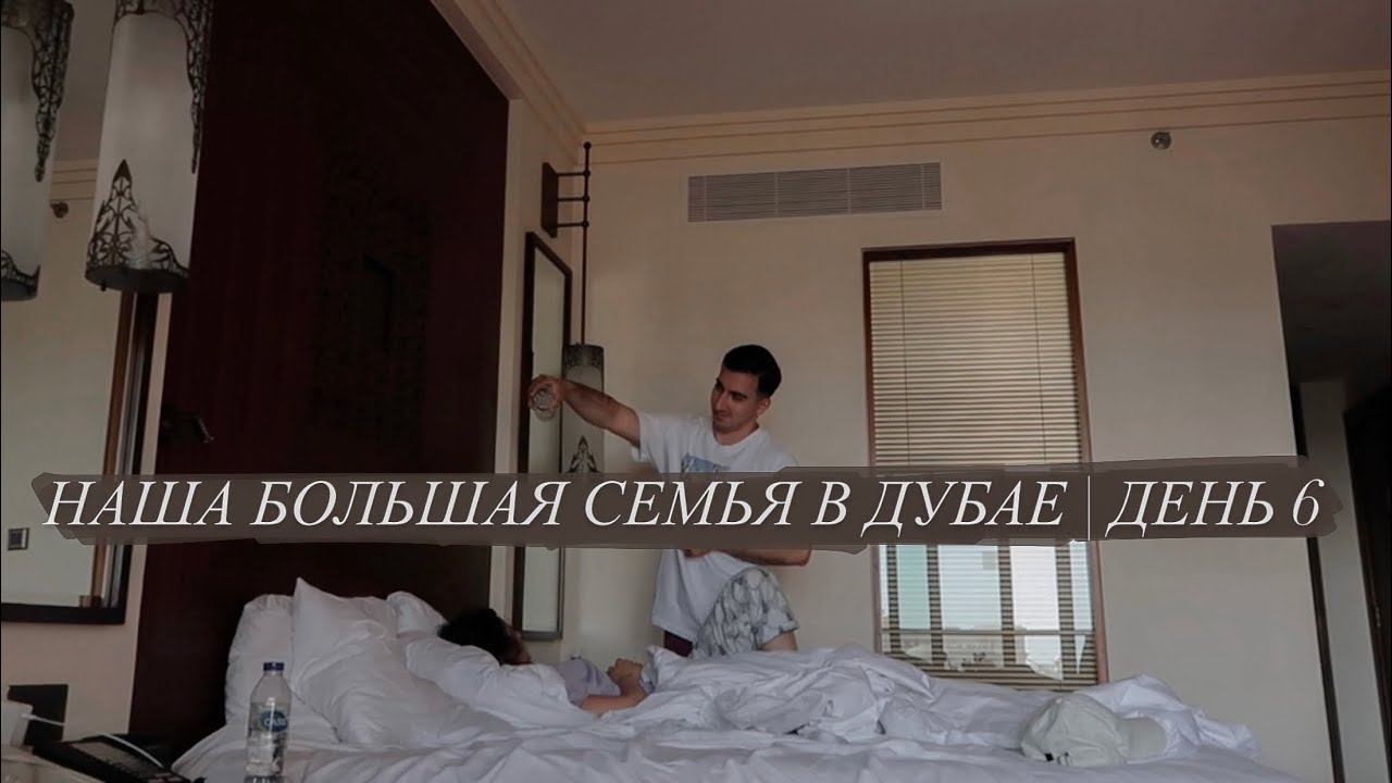 РЕШИЛ ОТОМСТИТЬ ЖЕНЕ | СЕМЬЯ ПРОБУЕТ БУРГЕРЫ FIVE GUYS | ДЕНЬ 6