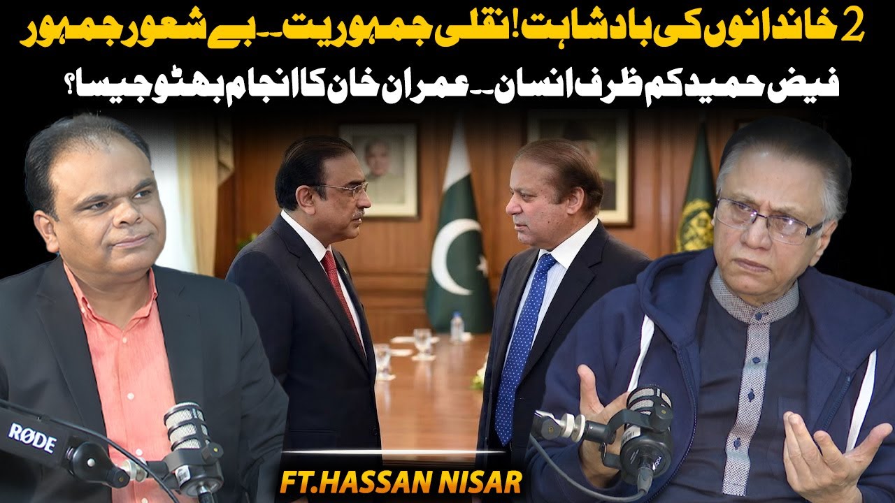 Two Political Dynasties, Fake Democracy & A Blind Nation | Is Imran Khan Facing Bhutto’s Fate?