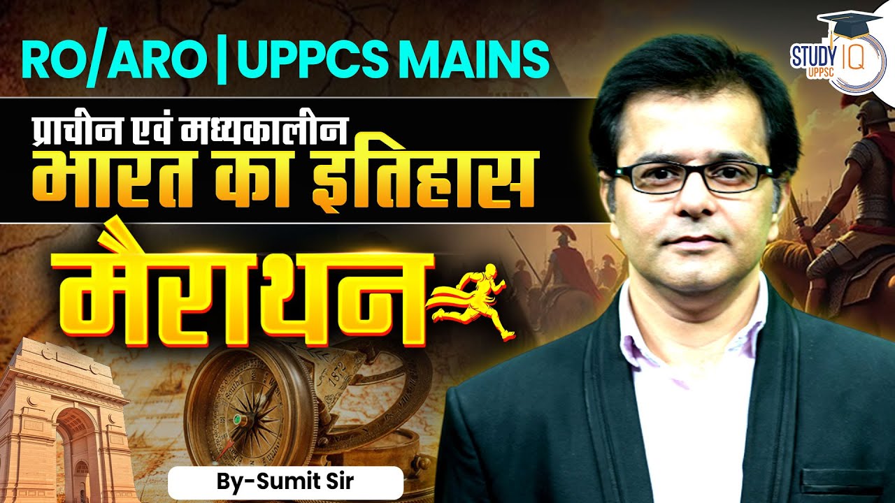 RO/ARO, UPPCS MAINS History Class | Ancient + Medieval India Marathon | By Sumit Sir | UPPCS StudyIQ