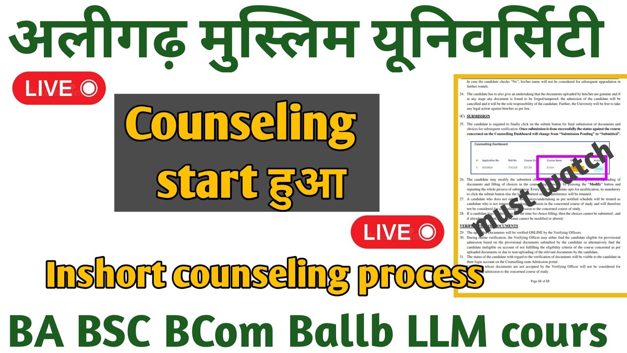 Live🛑 AMU online counseling कैसे करे? How to apply amu online Counseling AMU BA BSC BCom Ballb llm