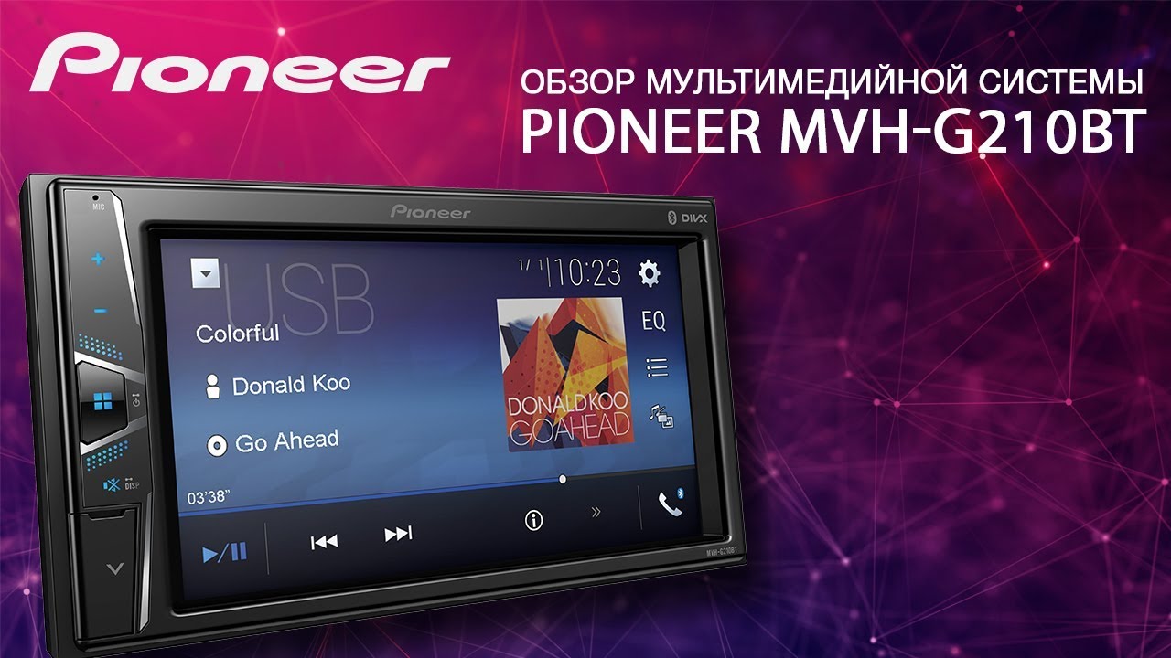 Обзор мультимедийной системы Pioneer MVH-G210BT