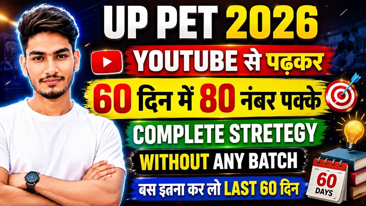 UPSSSC PET 2026 COMPLETE STRETEGY|| YOUTUBE से 60 दिन में 80 नंबर लाने वाली वीडियो 100% गारंटी 
