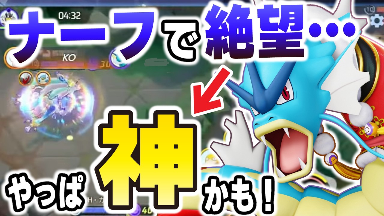 弱体化で完全終了…と思ったら普通に最強でしたｗ【ポケモンユナイト】